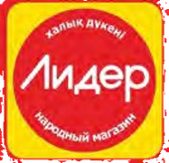 «Лидер»